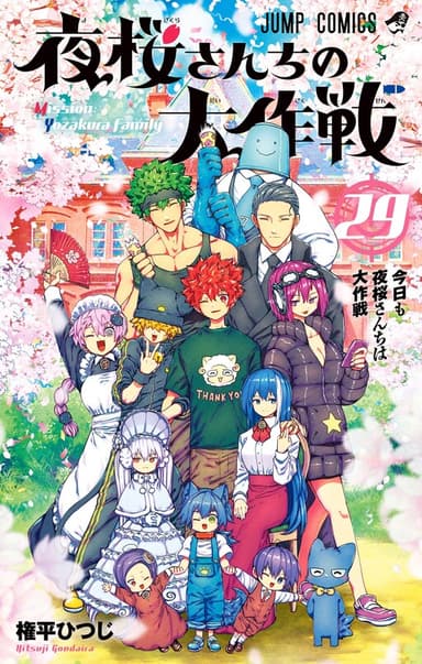 Imagem de capa de Mission: Yozakura Family