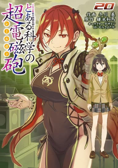 Imagem de capa de Toaru Majutsu no Index Gaiden: Toaru Kagaku no Railgun