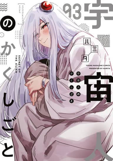 Imagem de capa de Uchuujin no Kakushigoto