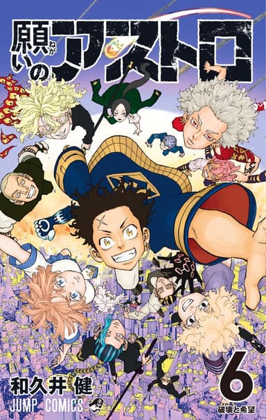 Imagem de capa de Negai no Astro