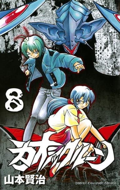 Imagem de capa de Chaosic Rune