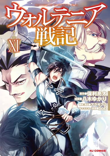 Imagem de capa de Wortenia Senki