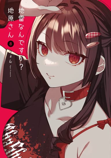 Imagem de capa de Jirai nandesu ka? Chihara-san