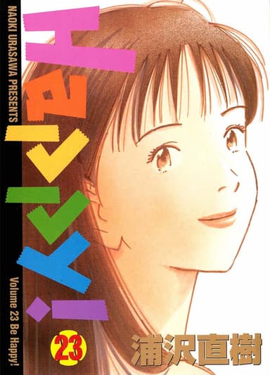 Imagem de capa de Happy!