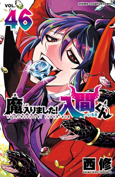 Imagem de capa de Mairimashita! Iruma-kun