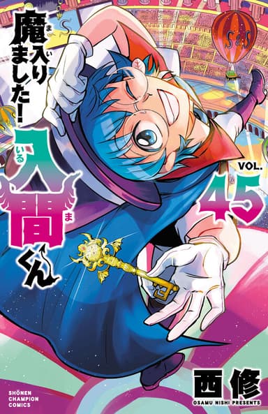 Image de Mairimashita! Iruma-kun.