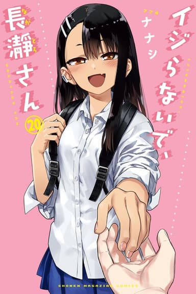 Imagem de capa de Ijiranaide, Nagatoro-san