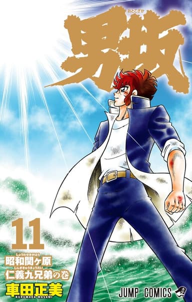 Imagem de capa de Man's Hill