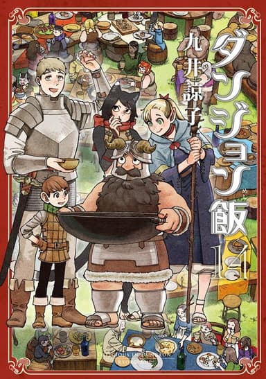 Imagem de capa de Dungeon Meshi