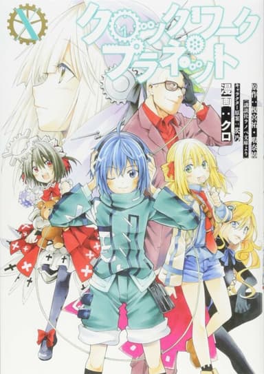 Imagem de capa de Clockwork Planet