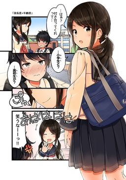 Shinchosa x Nenreisa