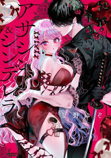 Imagem de capa de Assassin & Cinderella