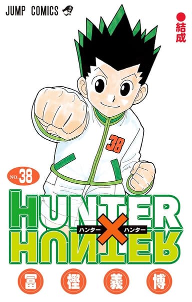 Imagem de capa de HUNTER x HUNTER