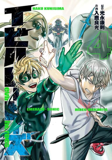 Imagem de capa de Evil Heroes