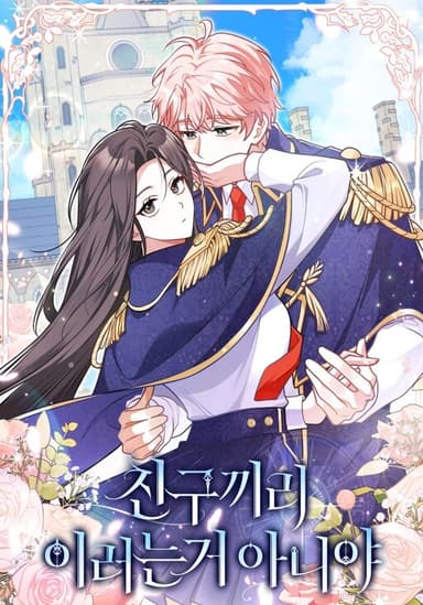 Imagem de capa de I Swear We're Just Friends