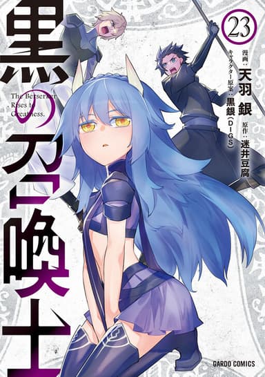 Imagem de capa de Kuro no Shoukanshi