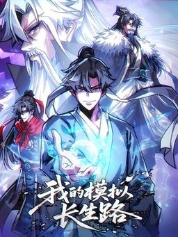 Wǒ de Mó Nǐ Chángshēng Lù