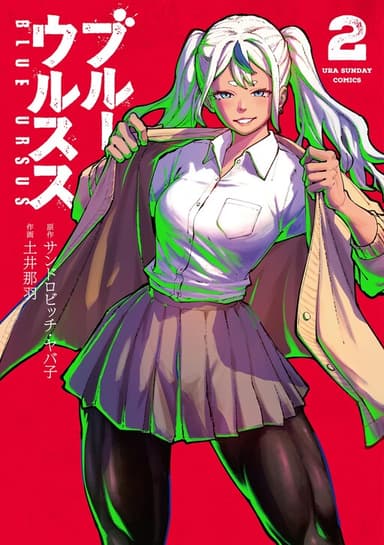 Imagem de capa de Blue Ursus