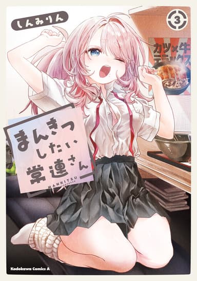 Imagem de capa de Mankitsu Shitai Jouren-san