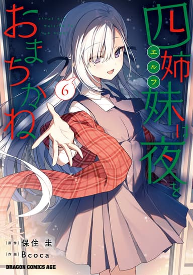 Imagem de capa de Elf wa Yoru wo Omachikane