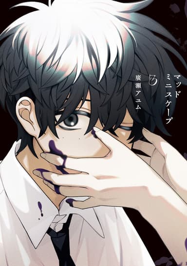 Imagem de capa de Mad Miniscape