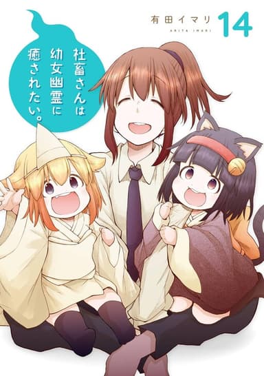 Imagem de capa de Miss Shachiku and the Little Baby Ghost