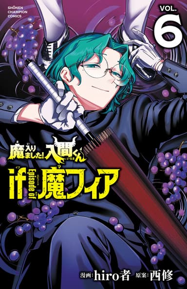 Imagem de Mairimashita! Iruma-kun: If Episode of Mafia