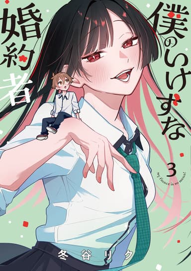 Imagem de capa de Boku no Ikezu na Konyakusha