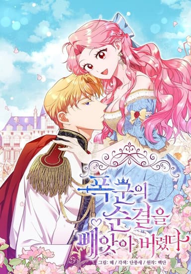 Imagem de capa de Pokgunui Sungyeoreul Ppaeasa Beoryeotda