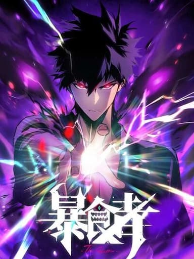 Imagem de capa de The Glutton