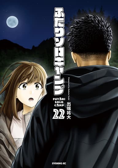 Imagem de capa de Futari Solo Camp