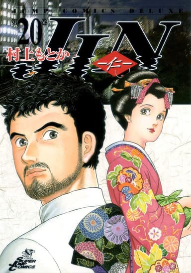 Imagem de capa de JIN