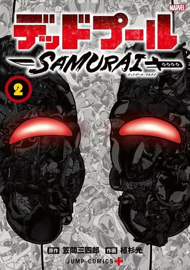 Imagem de capa de Deadpool: SAMURAI