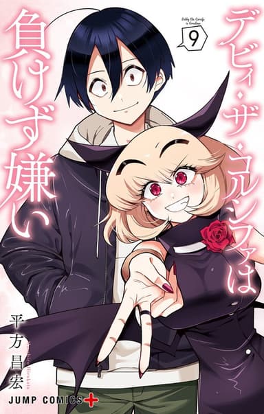 Imagem de capa de Debby the Corsifa wa Makezugirai