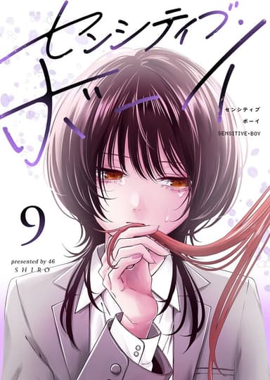 Imagem de capa de Sensitive Boy