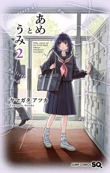 Imagem de capa de Ame to Umi