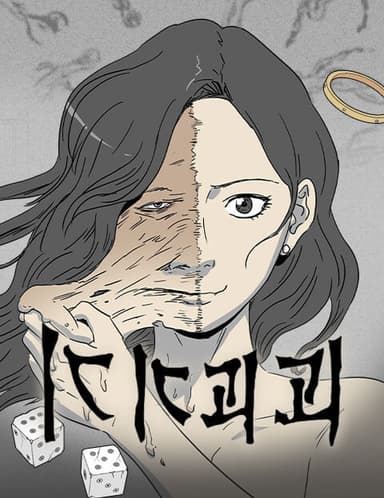 Imagem de capa de Gigi Goegoe