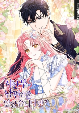 I Thought My Husband Was Supposed to Die?