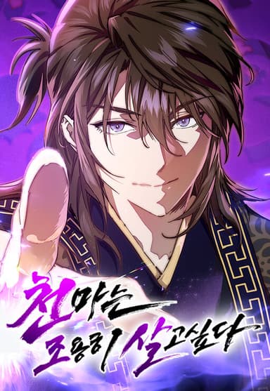 Imagem de capa de The Heavenly Demon Wants a Quiet Life