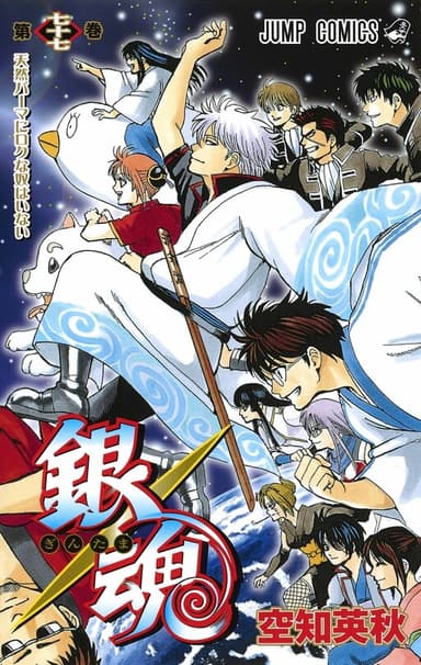 Imagem de capa de Gintama