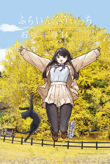 Imagem de capa de Flying Witch