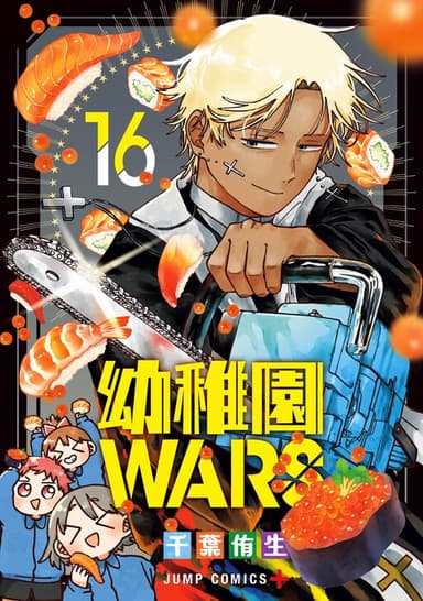 Imagem de capa de Kindergarten WARS