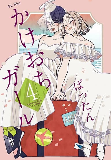 Imagem de capa de Kakeochi Girl