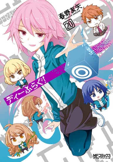 Imagem de capa de D-Frag!