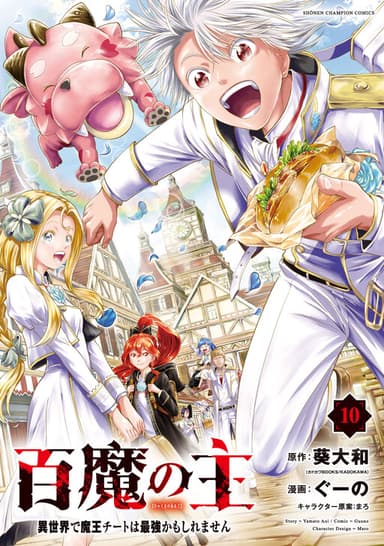 Imagem de capa de Hyakuma no Aruji