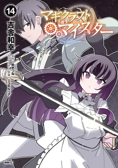 Imagem de capa de Magi Craft Meister