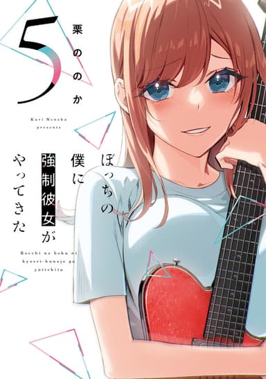 Imagem de capa de Bocchi no Boku ni Kyousei Kanojo ga Yattekita