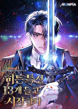 Start With 13 Hidden Traits