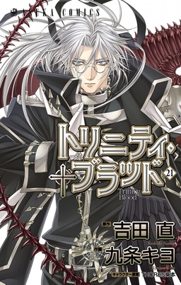 Trinity Blood