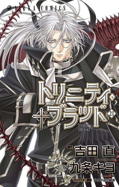 Imagem de capa de Trinity Blood